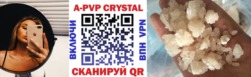 купить сайты Вихоревка А ПВП Crystall