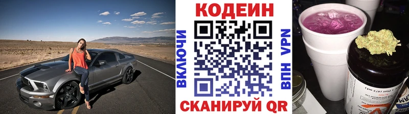 Кодеин напиток Lean (лин)  цена наркотик  Вихоревка 