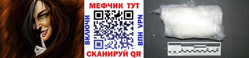 МЕФ мяу мяу Вихоревка